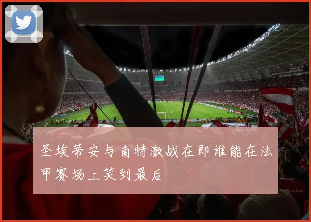 国足与卡达尔精彩对决视频回顾分析全场亮点与战术解读