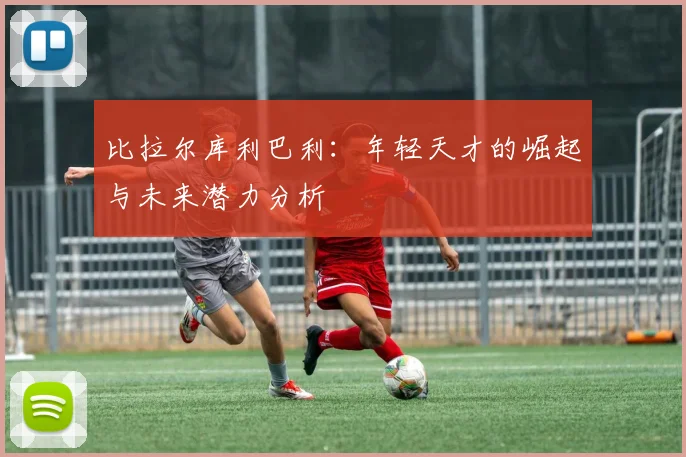 活塞队惨遭28连败创历史主帅辞职球员泪洒更衣室感人场面引发热议