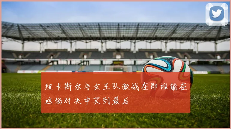 哈维西蒙斯的崛起与挑战：年轻天才如何在足球世界中书写传奇